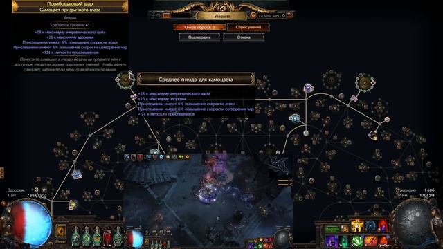 Path of Exile 3.20 - Аракаали Доэдры смотреть онлайн