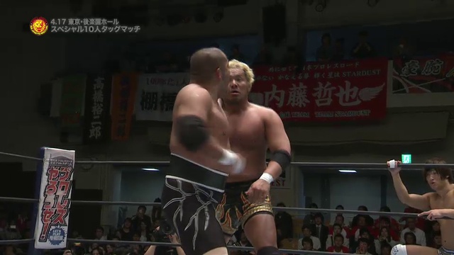 NJPW Road To Wrestling Dontaku
