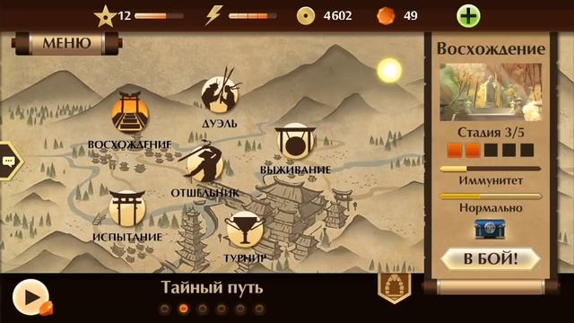 ЗАБРАЛИ КОГТИ РЫСИ. ПОБЕДА В ЗАТМЕНИИ - Shadow Fight 2 (БОЙ С ТЕНЬЮ 2) ПРОХОЖДЕНИЕ смотреть онлайн