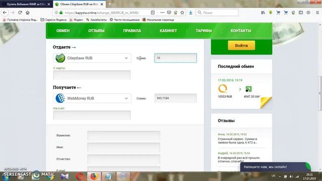 Как перевести деньги с карты Сбербанка на Вебмани (Сбербанк на Webmoney) смотреть онлайн