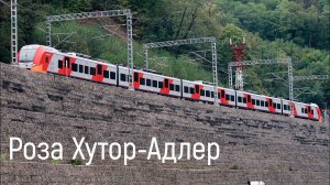6104➡️Роза Хутор - Адлер @Russpotter