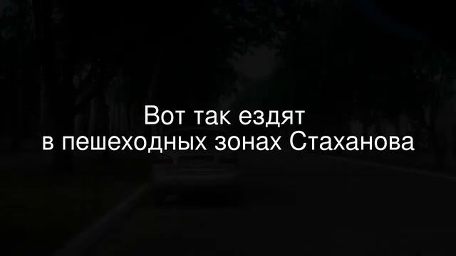 Байкеры в пешеходной зоне Стаханова смотреть онлайн