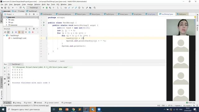Lesson 5. Java. Массивы. смотреть онлайн