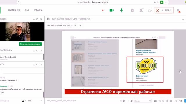 Как найти деньги для участия в торгах по банкротству