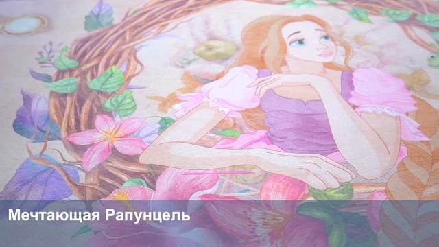 3D Фотообои «Мечтающая Рапунцель» смотреть онлайн