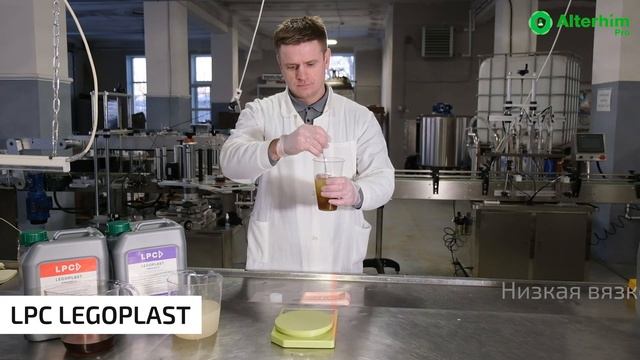 Литьевой полиуретан LPC LEGOPLAST смотреть онлайн