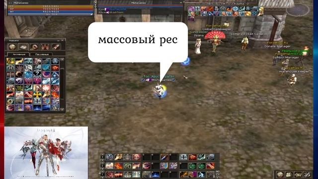 Гайд на Биша в Lineage 2 смотреть онлайн