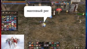 Гайд на Биша в Lineage 2