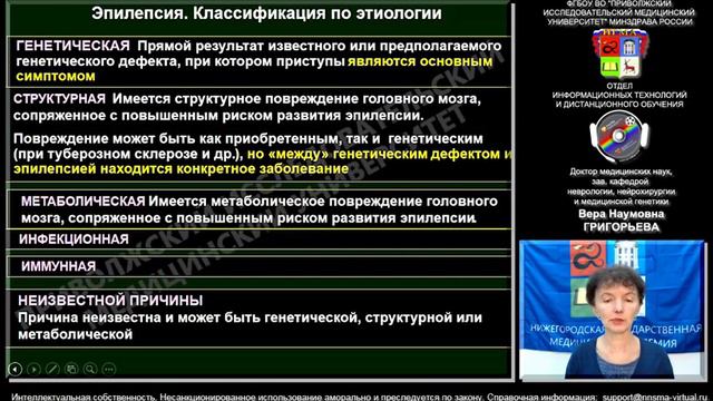Эпилепсия как имитатор ("мимикс") инсульта. Демо-версия смотреть онлайн