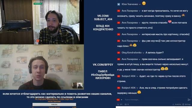 Стрим психологов о: прокрастинации, своем самочувствии и знакомствах с незнакомыми людьми. смотреть онлайн