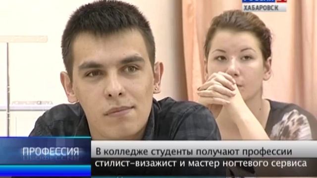 Вести-Профессия. Специальность "Стилистика и искусство визажа" смотреть онлайн