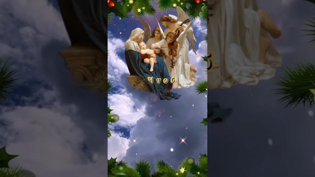 С Рождеством. С праздником