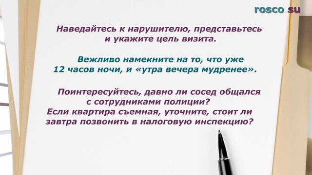Соседи делают ремонт: как при этом спать спокойно? смотреть онлайн
