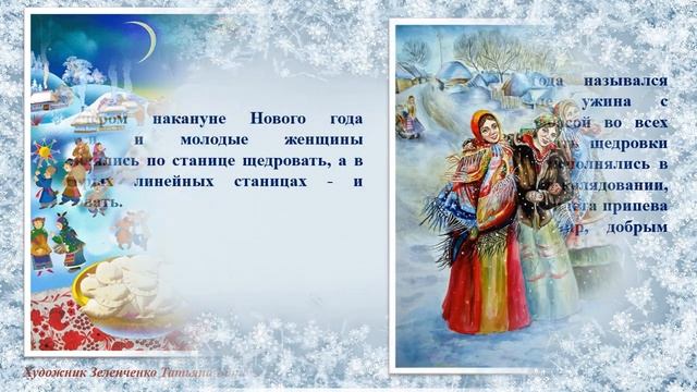 «Кубань рождественская: православные традиции и обряды казачества» смотреть онлайн