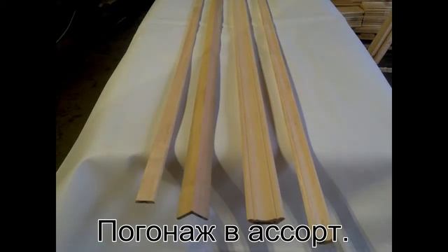 Обзор погонажных изделий лиственных пород древесины смотреть онлайн