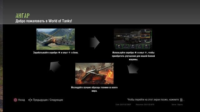 PS4 Танкуем, на улице -30. смотреть онлайн