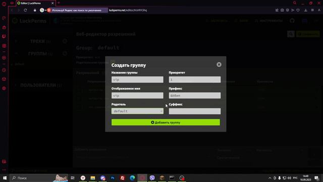 ГАЙД КАК СДЕЛАТЬ ПРАВА ДОНАТЕРАМ / ПЛАГИН LUCKPERMS! смотреть онлайн
