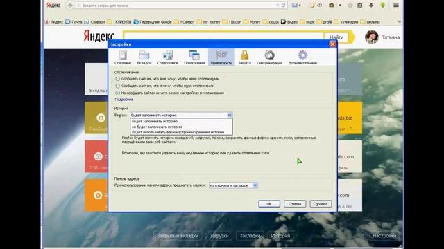 Как почистить куки в мозилле смотреть онлайн