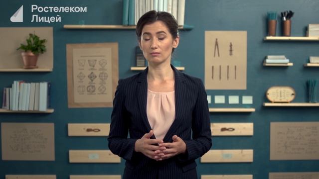 Математика 7 класс. Прямая и отрезок смотреть онлайн