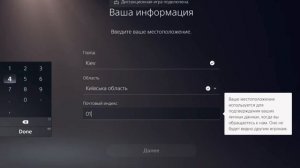 Как создать новый зарубежный аккаунт Playtation 5