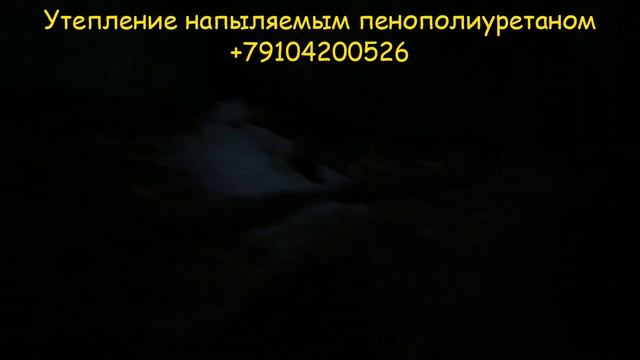 Чем утеплить БРУ (бетонно растворный узел)? Мы утепляем напыляемым пенополиуретаном. ППУ. смотреть онлайн