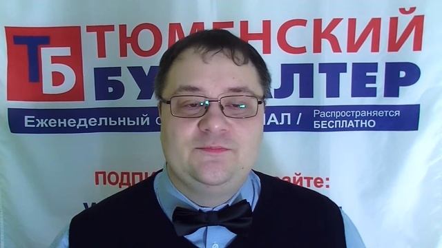 Презентация бесплатного электронного журнала "Тюменский Бухгалтер" смотреть онлайн