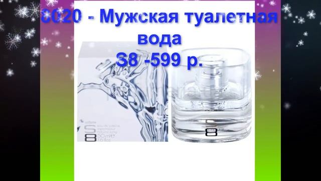 ORIFLAME СМОТРЕТЬ WOW ЗИМА АКЦИЯ WOW ПРАЗДНИК КАТАЛОГА 17 2016 2 -Я НЕДЕЛЯ