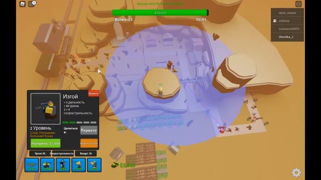 Получаем ковбоя Стрим роблакс (Roblox). Tower Defense Simulator. Стрим Roblax смотреть онлайн