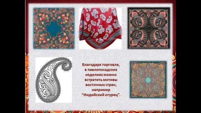 Онлайн-занятие "Павловопосадский платок" смотреть онлайн