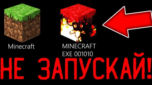Никогда не скачивай эту ВЕРСИЮ МАЙНКРАФТ ! Троллинг ловушка MINECRAFT КРИПИПАСТА
