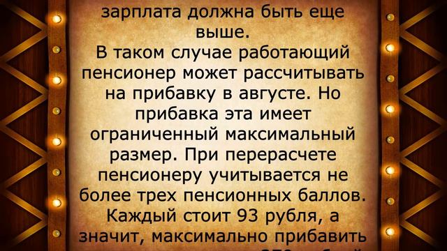Срочная новость для миллионов пенсионеров 22 ноября смотреть онлайн