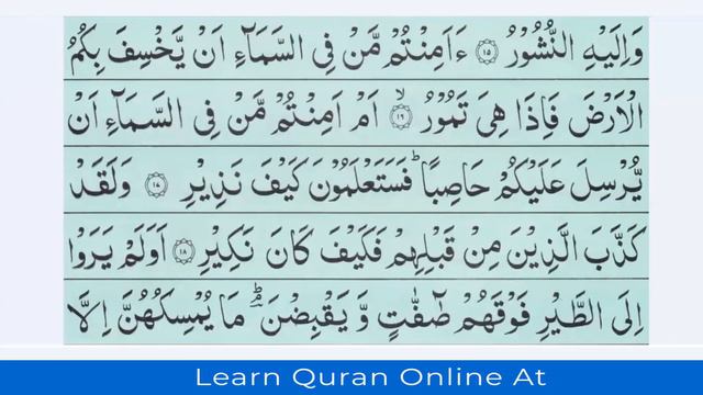 Hifz Quran Online - Memorize Quran Test And Revision Lesson 87 Surah Mulk - Hifz Quran смотреть онлайн