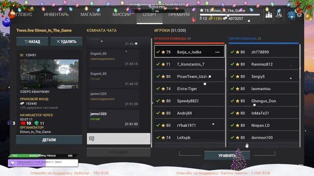 Fishing Planet - Озеро Кванчкин, Полосатые щуки | Командное спонсируемое соревнование. смотреть онлайн