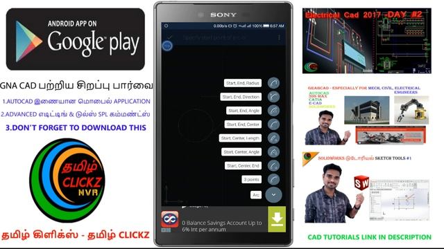 GNACAD APP RELATED TO AUTOCAD ஒரு பார்வை смотреть онлайн