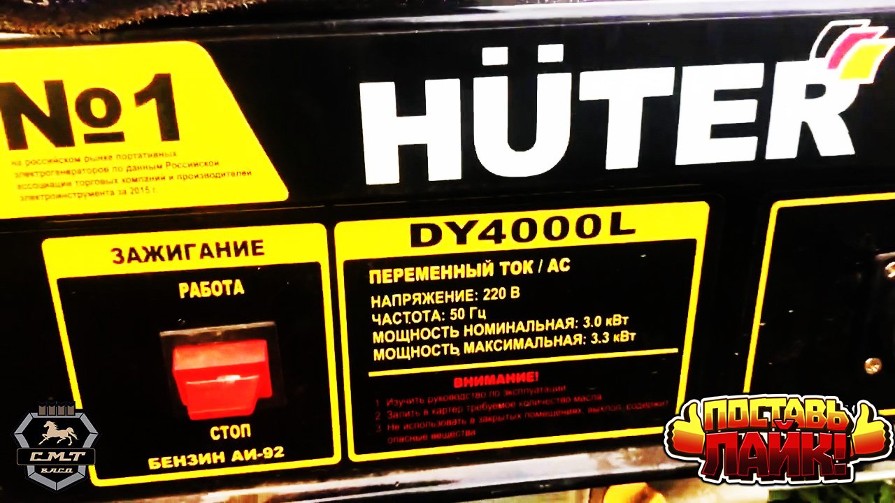 ⚡ бензоГенератор huter DY4000L и сварка ⚡ 2019год смотреть онлайн