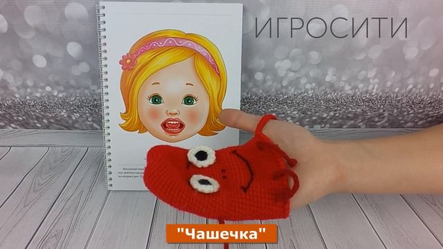 Логопедический язычок смотреть онлайн