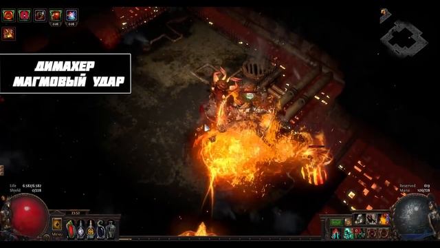 5 лучших билдов для новичков Path of Exile 3.5 (Лига Предательство/Betrayal) смотреть онлайн