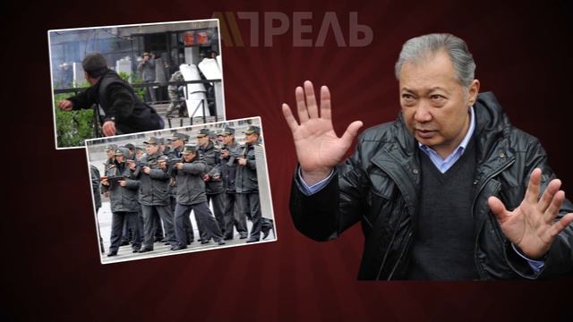 К чему еще приурочивали тот или иной год в Кыргызстане? \\ Апрель ТВ смотреть онлайн