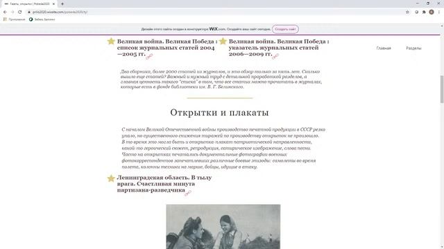 Онлайн-лекция, приуроченная ко Дню памяти и скорби смотреть онлайн