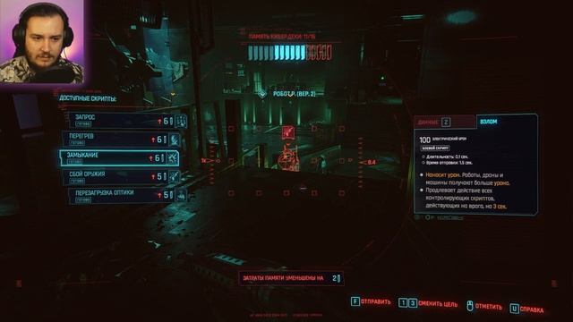 МИСТЕР ХЭНДС ➤ Прохождение Cyberpunk 2077: Phantom Liberty Часть 6 смотреть онлайн