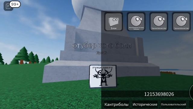 новые коды в кантриболз/роблокс/кантриболз/ смотреть онлайн