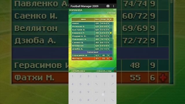 Футбольный менеджер украины 2009 ява игра смотреть онлайн