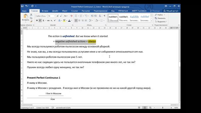 Повторение Present Perfect 1 and 2, введение Present Perfect 3 and Present Perfect Continuous смотреть онлайн