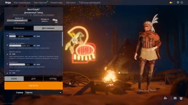 cuisine royale настройка стриминга смотреть онлайн