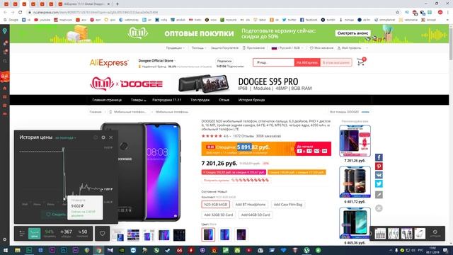 ЧТО Я ЗАКАЖУ НА 11.11 и КРАТКАЯ ИНСТРУКЦИЯ КАК НЕ ЛОХАНУТЬСЯ ПРИ ЗАКАЗЕ НА ALIEXPRESS | КИТАЙ ВЕЛИК смотреть онлайн