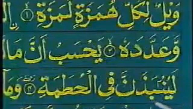 Noorani Qaida "www.Quran1to1.com" International Online Quran Academy 30 of 64 смотреть онлайн
