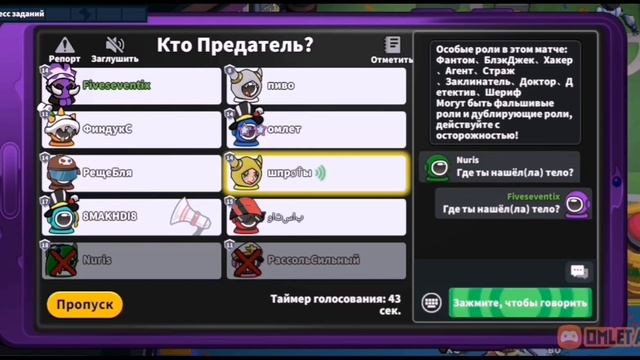 Гайд на роль Агент. Super sus! смотреть онлайн