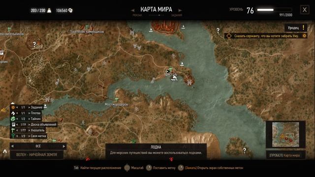 Ведьмак 3 - Интересности - Боевой корабль Нильфгаарда смотреть онлайн