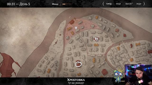 Pathologic 2 #11 - Финал? смотреть онлайн