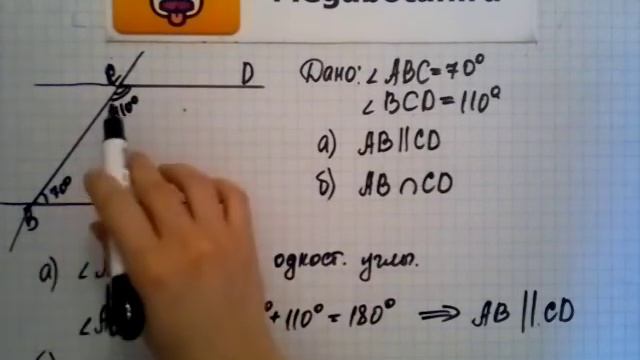 Номер 206 Геометрия 7 9 класс Атанасян смотреть онлайн